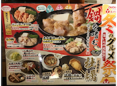 三代目鳥メロ 昭島南口店: たっくんさんの2025年11月30日の1枚目の投稿写真