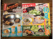 三代目鳥メロ 昭島南口店: たっくんさんの2026年06月01日の1枚目の投稿写真