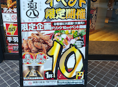 手羽八 てばはち 名駅店: まーさんさんの2025年06月04日の1枚目の投稿写真