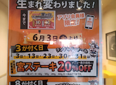 ステーキ宮 安城店: いちさんの2026年07月01日の1枚目の投稿写真