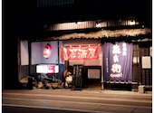 権兵衛の口コミ画像1