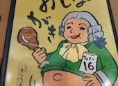 白山居酒屋　居酒家きっつぇんさ　松任店: まきこさんの2026年08月12日の3枚目の投稿写真