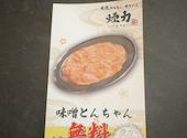 大衆ホルモン やきにく 煙力 稲沢店: りんごさんの2026年09月22日の1枚目の投稿写真