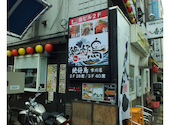 50円焼き鳥 絶好鳥 市川店: もこひなさんの2025年01月12日の1枚目の投稿写真