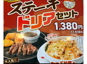 ステーキのどん城東古市店: とりさんの2026年04月の1枚目の投稿写真