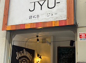 鉄板串 JYU: とりさんの2026年05月17日の1枚目の投稿写真