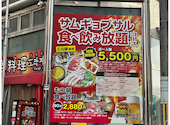 韓国屋台料理 とらじ 堺南店: とりさんの2026年08月23日の1枚目の投稿写真