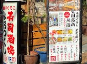 割烹酒場 みおつくし 天王寺店: とりさんの2026年04月24日の1枚目の投稿写真