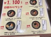 北緯43°のスープカレー屋さん: REEさんの2026年04月26日の2枚目の投稿写真