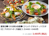 Mozzarella モッツァレラ 神戸三宮本店: けいちゃんさんの2024年08月17日の1枚目の投稿写真