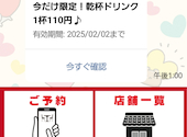 格安ビールと鉄鍋餃子 3・6・5酒場 広島八丁堀中央通り店: にゃんこさんの2025年01月29日の1枚目の投稿写真