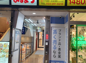 鳥放題 仙台 一番町店: けんちろさんの2024年02月24日の2枚目の投稿写真