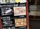 まりも食堂: たかくんさんの2026年07月12日の1枚目の投稿写真