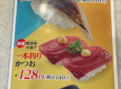 かっぱ寿司 都岡店: わらしべさんの2026年06月27日の1枚目の投稿写真