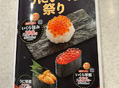 かっぱ寿司 都岡店: わらしべさんの2026年07月30日の1枚目の投稿写真