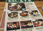 龍神丸 ミナモア広島店: くみさんの2026年05月26日の1枚目の投稿写真