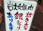 大衆焼肉しんすけ三田店: まりこさんの2026年08月02日の2枚目の投稿写真