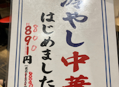 ぎょうざの店ひょうたん　ミント神戸店: みーちゃんさんの2026年07月15日の1枚目の投稿写真