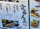 串揚げとおばんざい 居酒屋 桃屋 錦店　四条烏丸: nobunaga0711さんの2026年05月の1枚目の投稿写真