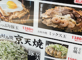 京都 錦わらい　錦本店（大丸北店）: nobunaga0711さんの2026年05月の1枚目の投稿写真