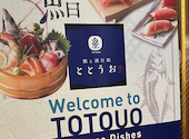 鮨と酒日和 ととうお四条河原町店: nobunaga0711さんの2026年09月22日の1枚目の投稿写真