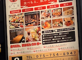 居酒屋 だるま 京都河原町店: nobunaga0711さんの2026年07月15日の1枚目の投稿写真