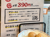 元祖海老出汁 もんじゃのえびせん 野毛店 : くぅさんの2026年04月05日の1枚目の投稿写真