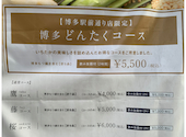 博多もつ鍋 いちたか博多駅前通り店: SHONYCさんの2026年06月09日の1枚目の投稿写真
