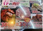 あみやき亭 妙音通店: のあさんの2026年04月27日の1枚目の投稿写真