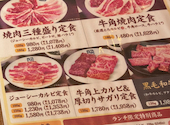 牛角 春日部小渕店: のむさんの2026年07月18日の1枚目の投稿写真