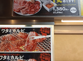 焼肉の和民 東岡崎駅前店: たろうさんの2025年05月26日の1枚目の投稿写真