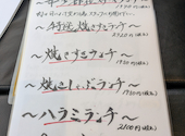 焼肉みひろ 広原店: ふわさんの2026年08月17日の3枚目の投稿写真