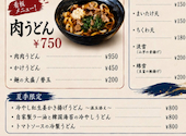 ドギとトリ。～肉うどんそれから焼き鳥～: ふわさんの2026年09月08日の1枚目の投稿写真