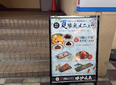 炉端とおでん 呼炉凪来 新潟店: こずさんの2026年08月30日の2枚目の投稿写真