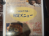 まさや 炭火焼鳥専門店 福島店: みちみちさんの2026年08月11日の1枚目の投稿写真
