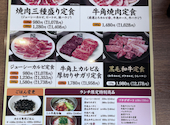 牛角 宇都宮御幸町店: ここあさんの2026年05月31日の2枚目の投稿写真