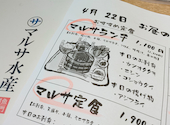 マルサ水産 名古屋四軒家店: Tさんの2026年04月24日の1枚目の投稿写真