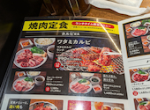 焼肉の和民 亀有駅前店: ゆきじさんの2026年08月23日の1枚目の投稿写真