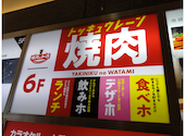 焼肉の和民 池袋東口店: 黒猫さんの2026年02月05日の2枚目の投稿写真