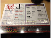 居酒屋いくなら俺んち来る？ 宴会部 渋谷店: 黒猫さんの2025年08月の1枚目の投稿写真