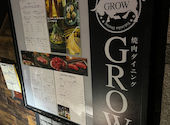 焼肉ＧＲＯＷ 日本橋・東京駅店: しょうじさんさんの2025年03月の1枚目の投稿写真