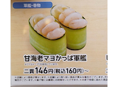 かっぱ寿司 鳥羽店: あさじゅんさんの2026年08月25日の3枚目の投稿写真