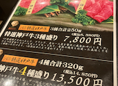 神戸ホルモン三宮生田店: カジィーさんの2025年03月13日の1枚目の投稿写真