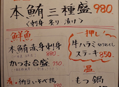 板前がいる町の酒場 庄や 京成佐倉店: jin-potaさんの2025年10月31日の1枚目の投稿写真