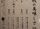 板前がいる町の酒場 庄や 京成佐倉店: jin-potaさんの2025年10月31日の2枚目の投稿写真