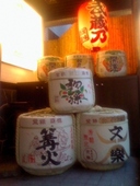 美味酒彩 武蔵乃: 鶴さんの2010年05月15日の1枚目の投稿写真