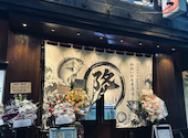 魚匠 神戸 隆明 北野坂本店: タマヨさんの2026年08月29日の3枚目の投稿写真