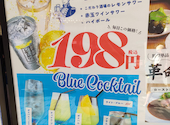 ボナパルト ブルー 阪急伊丹駅前店: あーごさんの2026年09月05日の1枚目の投稿写真