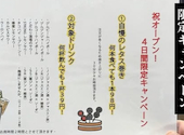 炭火ノ串や ニューハカタスタイル 関内駅前店: simajirouさんの2025年04月27日の1枚目の投稿写真