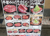 牛繁　中野店: velvetさんの2026年04月の1枚目の投稿写真